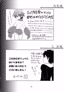 Page 35 of Otona no bo surasshiyu - preview thumbnail