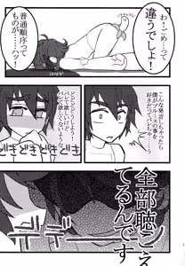 Page 8 of Otona no bo surasshiyu - preview thumbnail