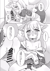 Page 11 of Kemomimi Maid wa Iyashitai! - preview thumbnail