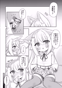 Page 3 of Kemomimi Maid wa Iyashitai! - preview thumbnail