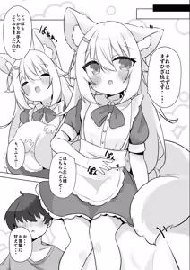 Page 6 of Kemomimi Maid wa Iyashitai! - preview thumbnail