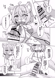 Page 12 of Kemomimi Loli to Fureaitai! - preview thumbnail
