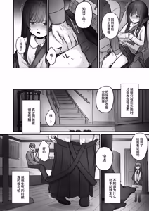 Page 6 of Hajimete wa Zenbu, Papa no Mono. - preview thumbnail