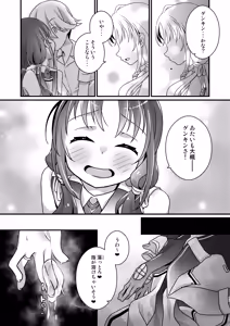 Page 16 of Suzukaze-chan to   Yoake Mae kara - preview thumbnail