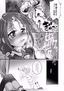 Page 8 of Suzukaze-chan to   Yoake Mae kara - preview thumbnail
