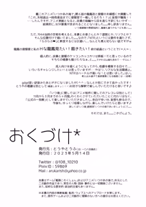 Page 16 of Anata to Watashi no Shitsumushitsu - preview thumbnail