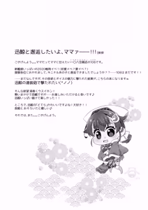Page 3 of Anata ni Aete Yokatta - preview thumbnail