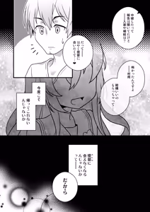 Page 7 of Murasame-chan wa Shizumetai - preview thumbnail