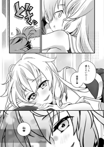 Page 8 of Murasame-chan wa Shizumetai - preview thumbnail