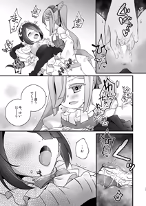 Page 13 of Himegoto Shimai - Secret Twins - preview thumbnail