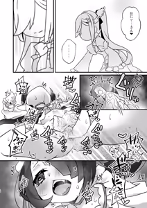 Page 14 of Himegoto Shimai - Secret Twins - preview thumbnail