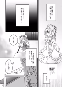 Page 6 of Himegoto Shimai - Secret Twins - preview thumbnail
