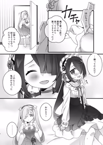 Page 8 of Himegoto Shimai - Secret Twins - preview thumbnail