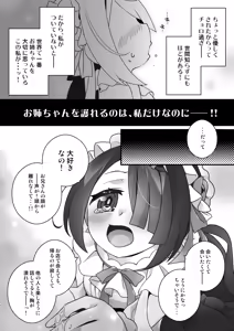 Page 10 of Himegoto Shimai - Secret Twins - preview thumbnail