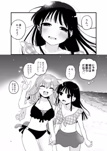 Page 39 of Tomodachi ga Shokushu dattan desukedo!? 3 ~Shokushunaru Sensation~ - preview thumbnail