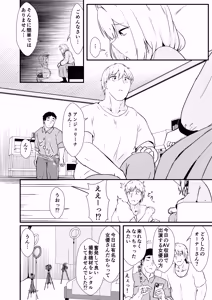 Page 11 of Enu no Tame ni 2 - preview thumbnail