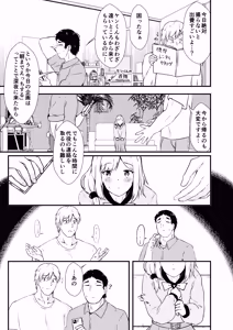 Page 12 of Enu no Tame ni 2 - preview thumbnail