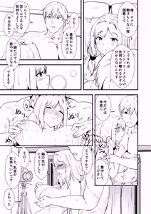 Page 16 of Enu no Tame ni 2 - preview thumbnail