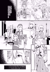 Page 3 of Enu no Tame ni 2 - preview thumbnail