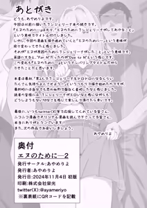Page 34 of Enu no Tame ni 2 - preview thumbnail