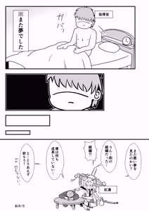 Page 35 of Enu no Tame ni 2 - preview thumbnail