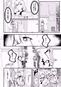 Page 5 of Enu no Tame ni 2 - preview thumbnail
