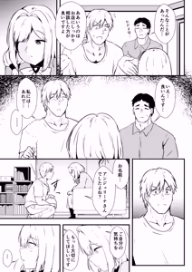 Page 10 of Enu no Tame ni 2 - preview thumbnail
