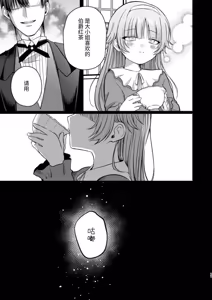 Page 12 of Henai Shitsuji to Ningyo-hime - preview thumbnail