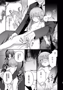 Page 14 of Henai Shitsuji to Ningyo-hime - preview thumbnail
