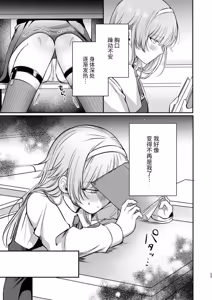Page 26 of Henai Shitsuji to Ningyo-hime - preview thumbnail