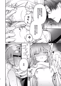 Page 33 of Henai Shitsuji to Ningyo-hime - preview thumbnail