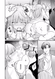 Page 35 of Henai Shitsuji to Ningyo-hime - preview thumbnail