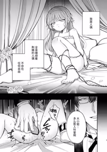 Page 4 of Henai Shitsuji to Ningyo-hime - preview thumbnail