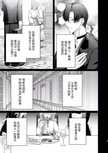 Page 8 of Henai Shitsuji to Ningyo-hime - preview thumbnail