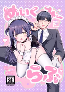 Make Me Love — hentai manga cover on Fhentai