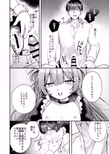 Page 16 of Make Me Love - preview thumbnail