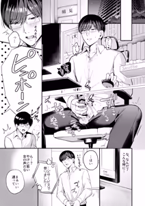Page 5 of Make Me Love - preview thumbnail