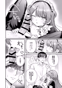 Page 10 of Make Me Love - preview thumbnail