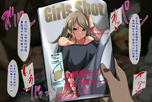 Page 322 of Yarichin ni Shinryaku Sareta Class - preview thumbnail