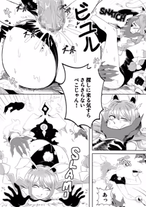 Page 16 of Pervert Holo Havoc - preview thumbnail