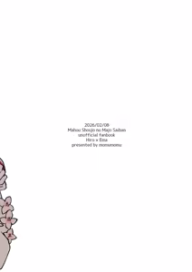 Page 18 of Kimi o Kowashita Watashi to | 與毁掉了你的我一起 - preview thumbnail