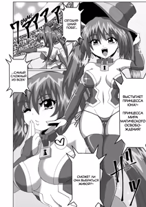 Page 3 of Kanzen Kousoku Dasshutsu Magic de Shinkai 10,000m Kara Seikan Dekiru no ka!? | Освобождение от абсолютного ограничения! Сможет ли юна выжить, когда её погрузят на глубину 10000 метров!? - preview thumbnail