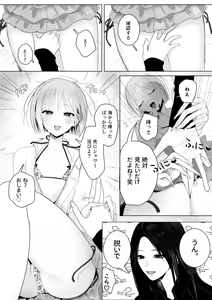 Page 12 of Umi Kita noni Hinnyuu Kanojo ga Kawaisugite Les Sex shika Shitenai - preview thumbnail