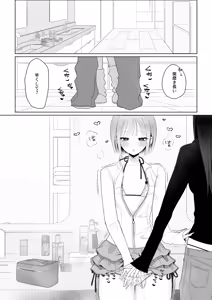 Page 15 of Umi Kita noni Hinnyuu Kanojo ga Kawaisugite Les Sex shika Shitenai - preview thumbnail