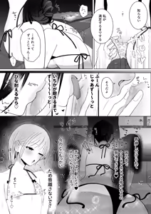 Page 24 of Umi Kita noni Hinnyuu Kanojo ga Kawaisugite Les Sex shika Shitenai - preview thumbnail