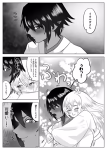 Page 11 of ryū faku ikakagu manga][rune factory ) - preview thumbnail