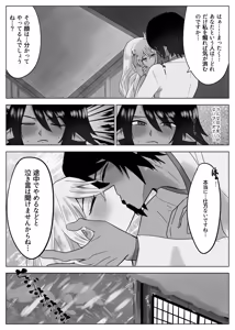 Page 14 of ryū faku ikakagu manga][rune factory ) - preview thumbnail