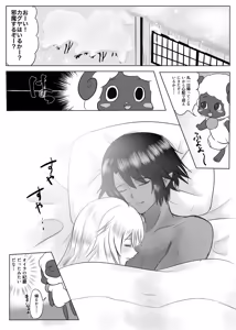 Page 23 of ryū faku ikakagu manga][rune factory ) - preview thumbnail