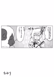 Page 24 of ryū faku ikakagu manga][rune factory ) - preview thumbnail