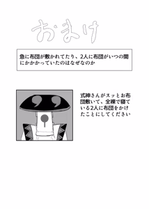 Page 25 of ryū faku ikakagu manga][rune factory ) - preview thumbnail